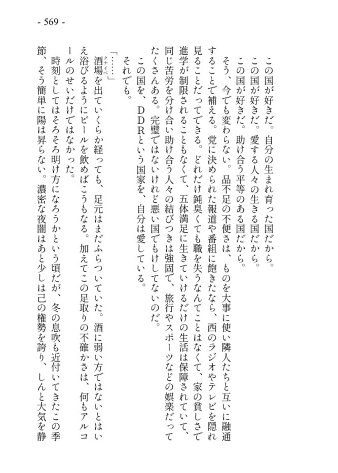 おねロリチェキスト 下巻