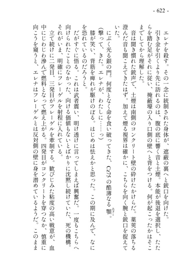 おねロリチェキスト 下巻