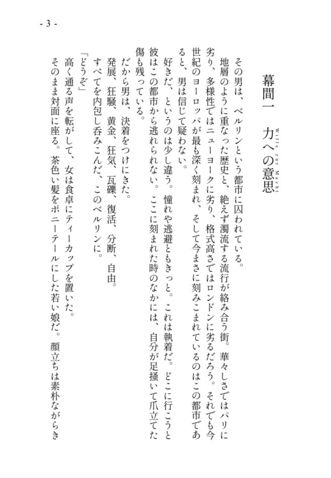 おねロリチェキスト 下巻