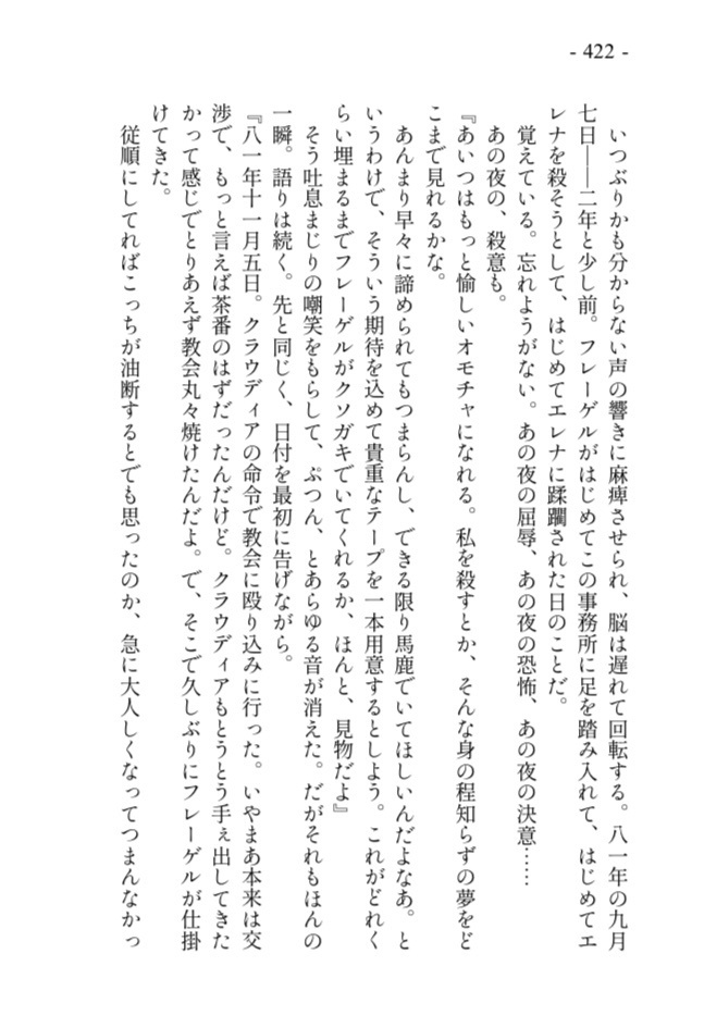 おねロリチェキスト 下巻