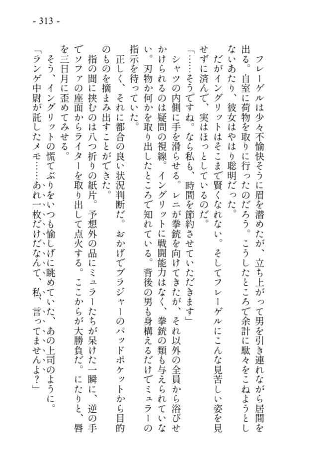 おねロリチェキスト 下巻