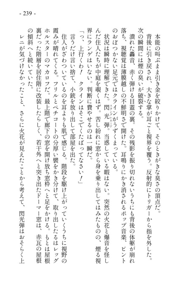 おねロリチェキスト 下巻