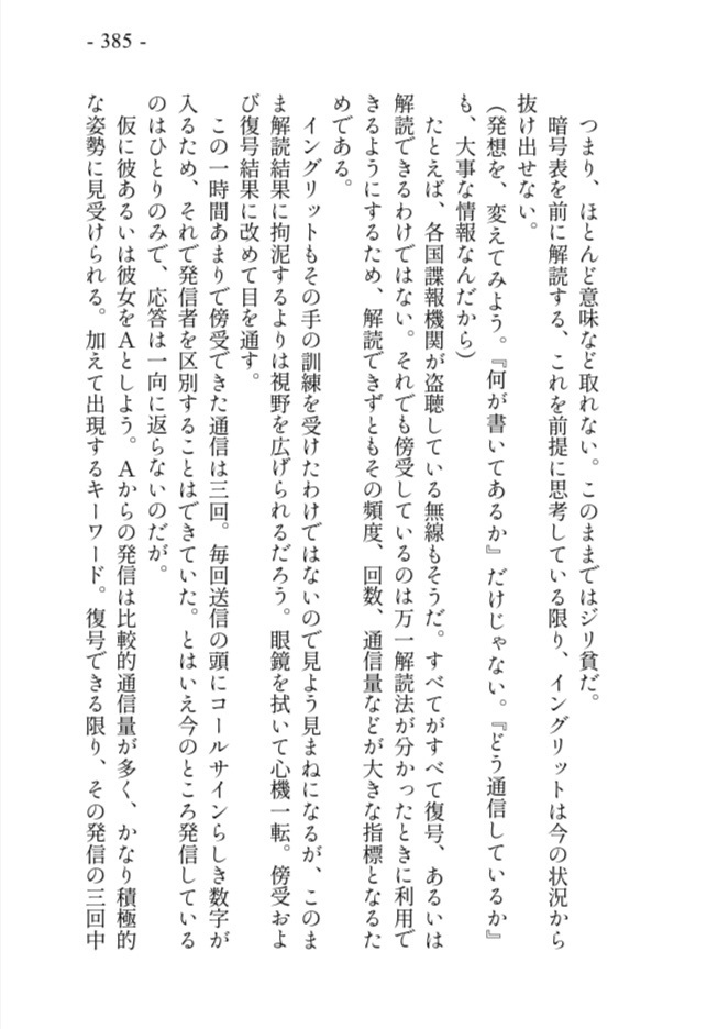 おねロリチェキスト 下巻