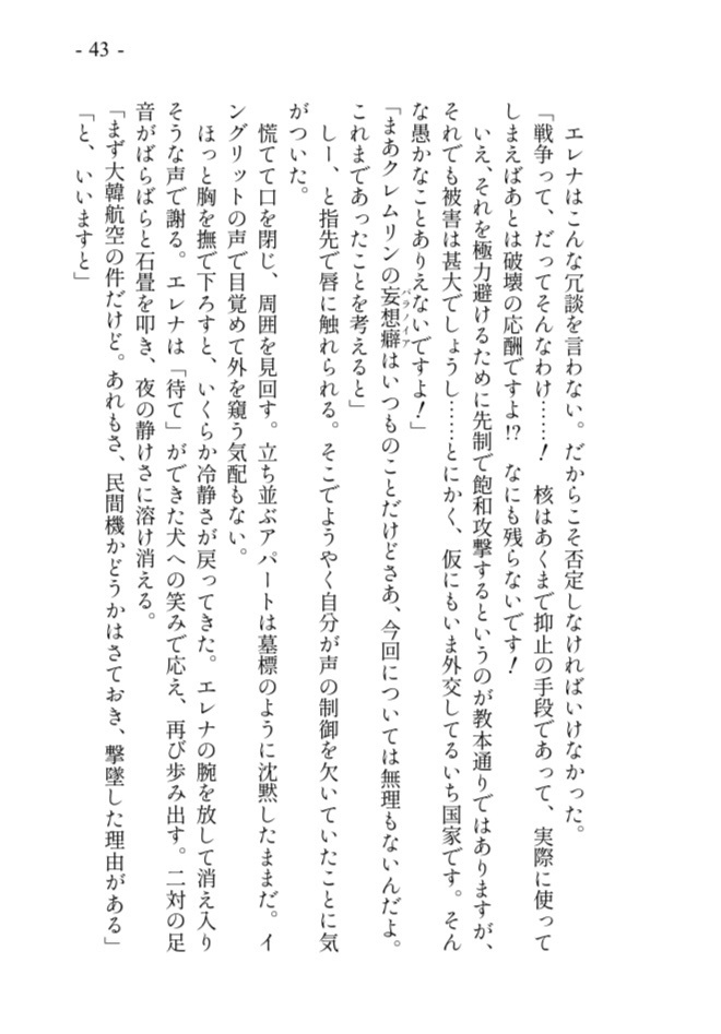 おねロリチェキスト 下巻