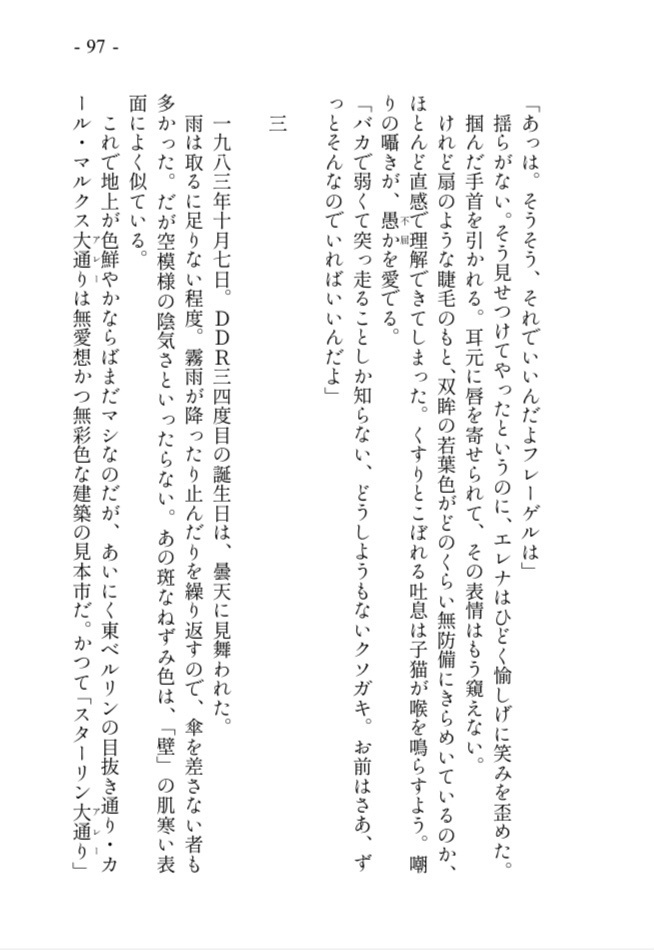 おねロリチェキスト 下巻