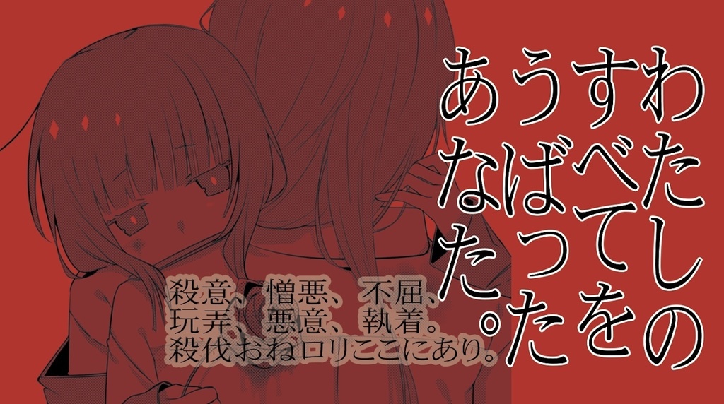 おねロリチェキスト 上巻【匿名配送】