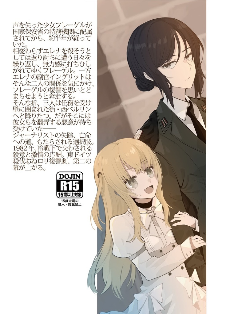 おねロリチェキスト 中巻【匿名配送】