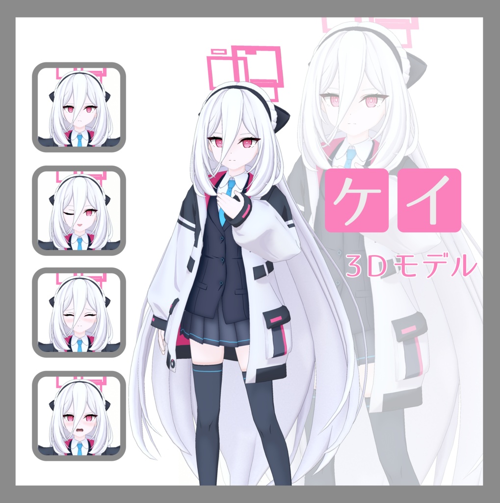 天童ケイ【3Dモデル】