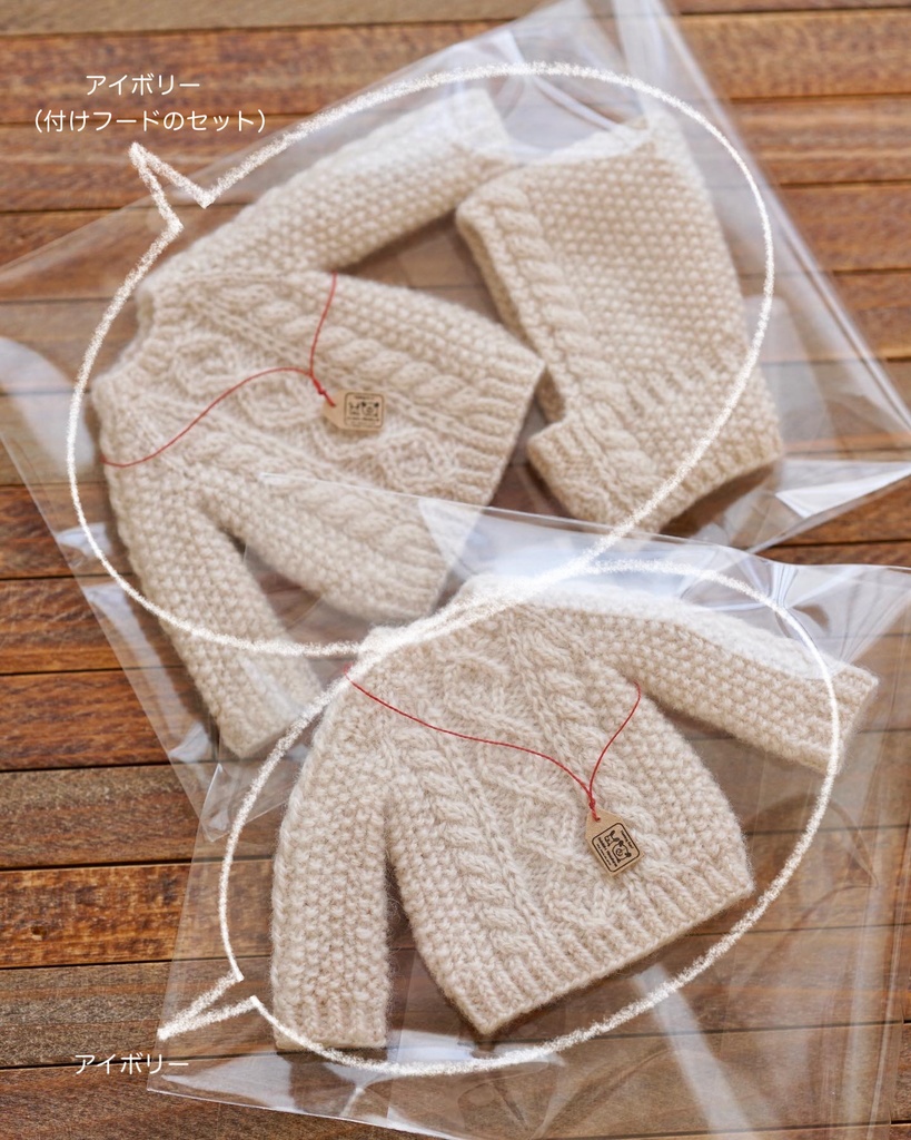 アランセーター