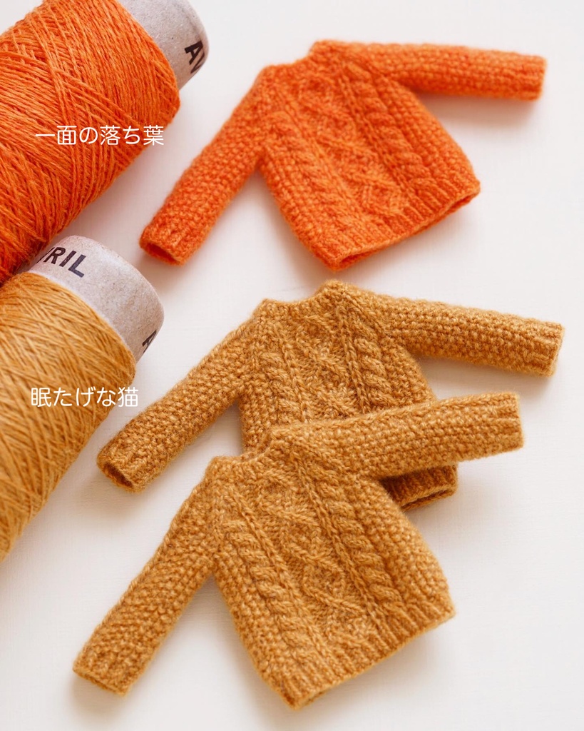 アランセーター