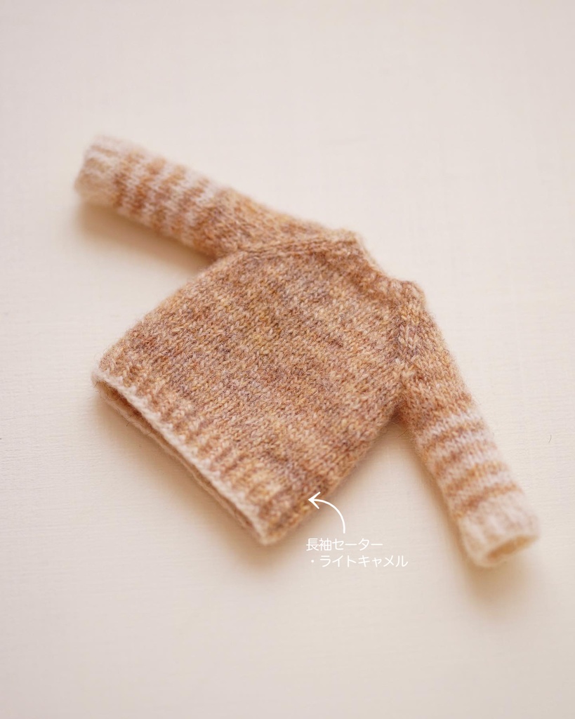 ハグミーセーターいろいろ