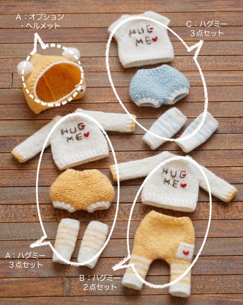 ハグミー&ハニカムセーターいろいろ