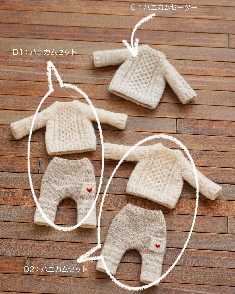 ハグミー&ハニカムセーターいろいろ