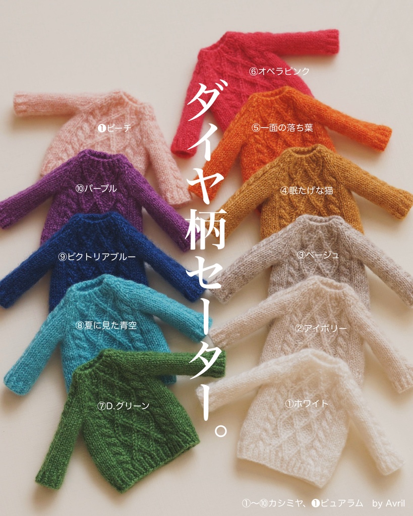 ニット祭り in 2023冬