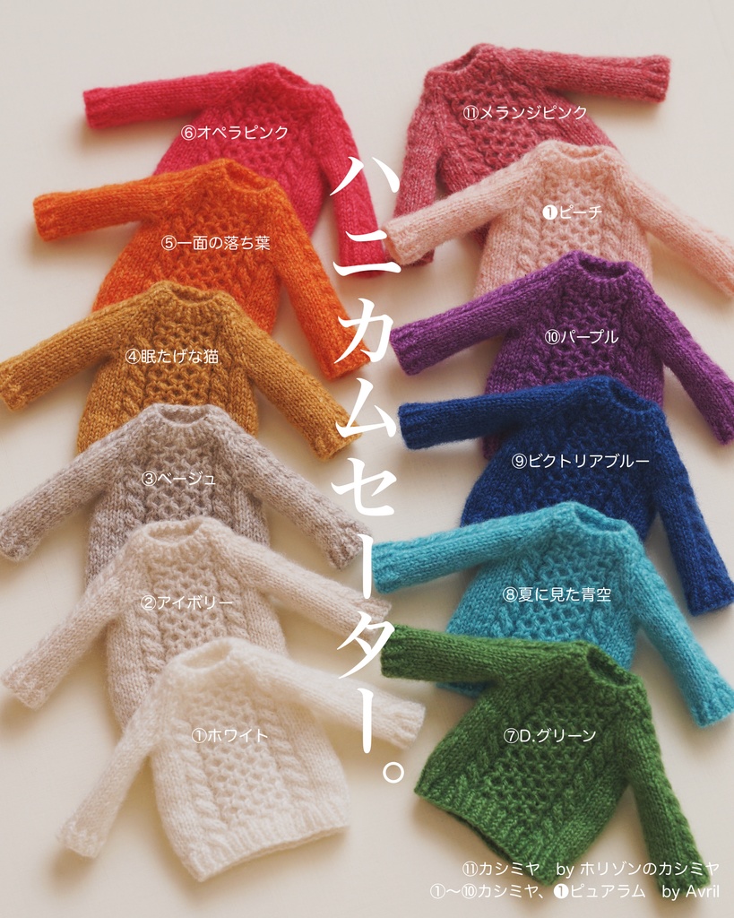 ニット祭り in 2023冬