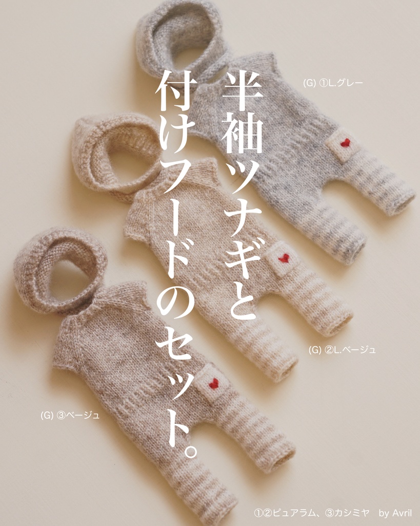 ニット祭り in 2023冬