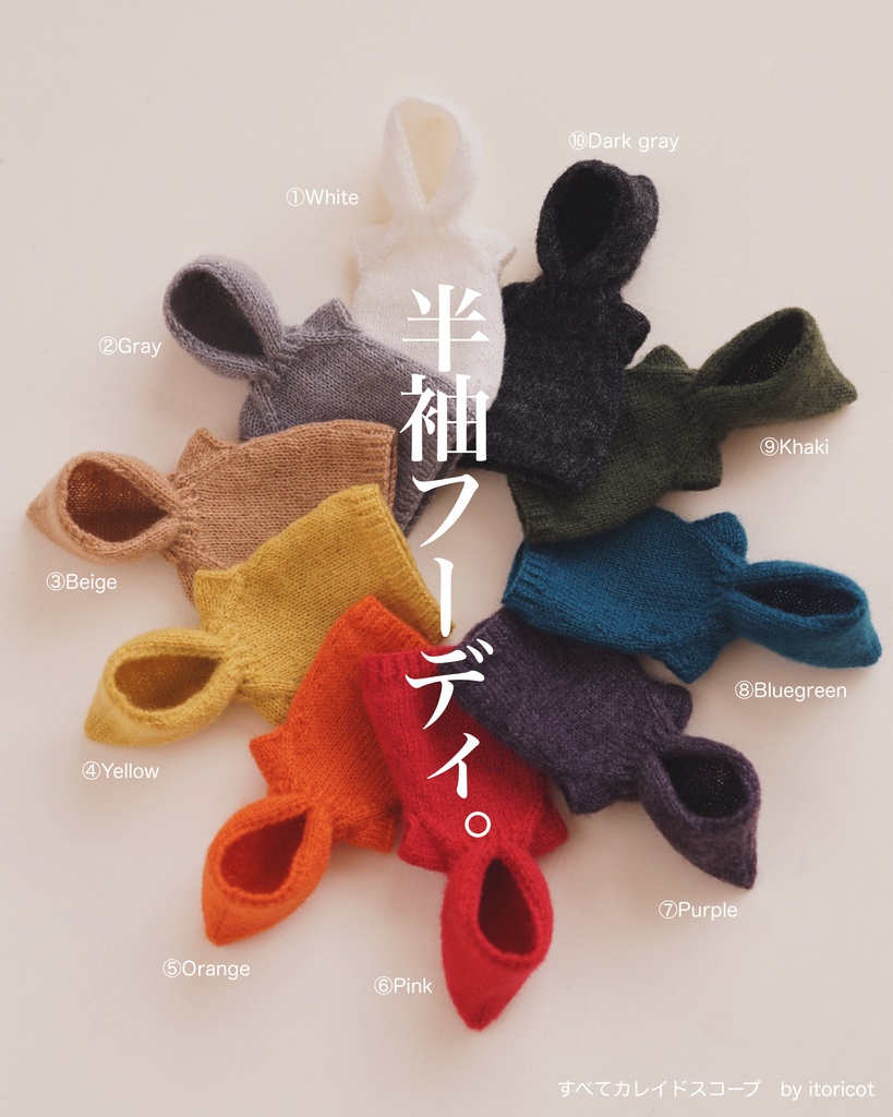 ニット小祭り in 2024早春