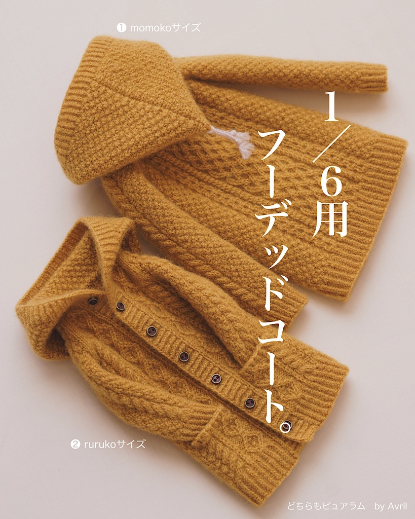 ニット小祭り in 2024おかわり