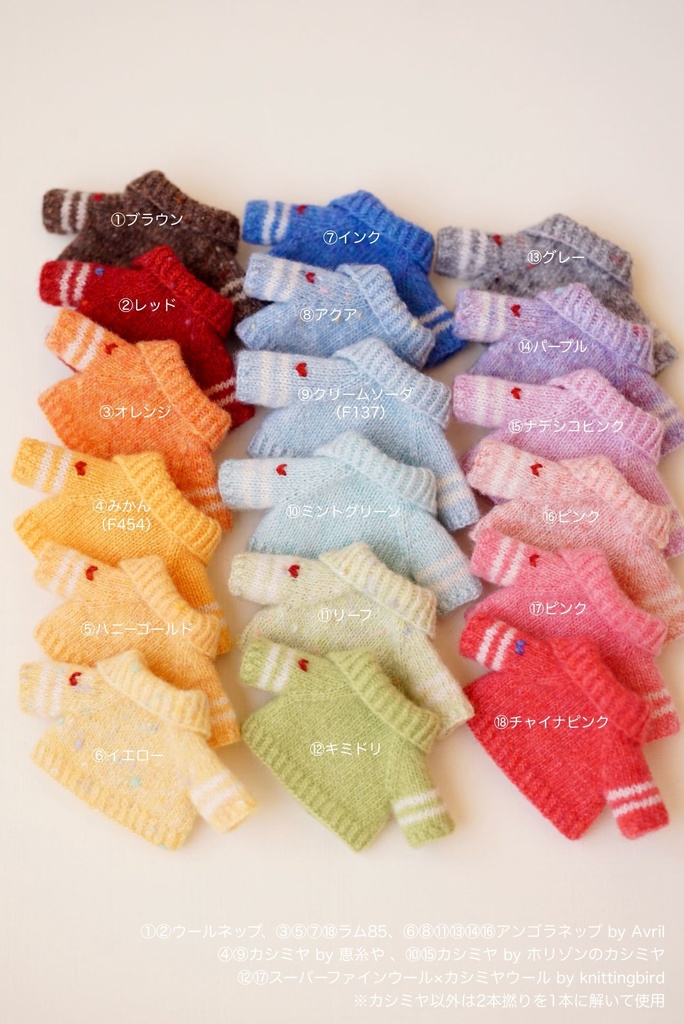 ニット小祭り in 2025早春