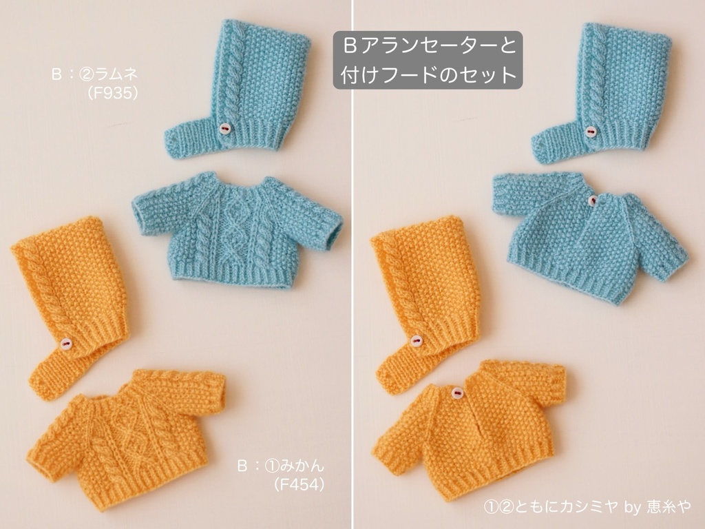 ニット小祭り in 2025早春