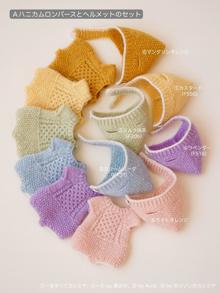 ニット小祭り in 2025早春