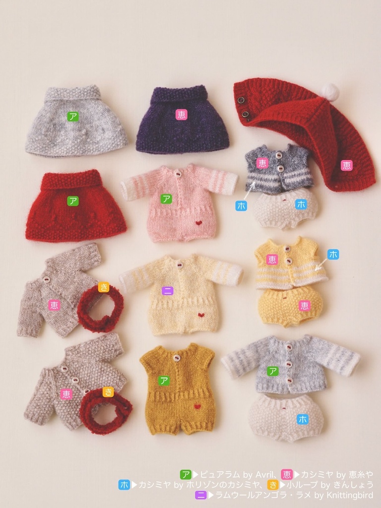 ニット小祭り in 2025おかわり