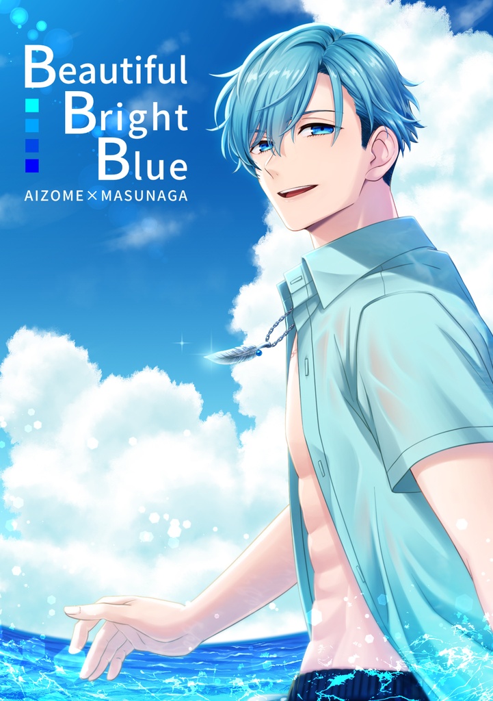 Beautiful Bright Blue