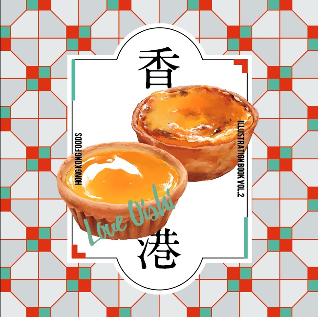 イラスト集（香港）