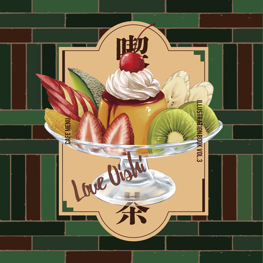 イラスト集（喫茶）
