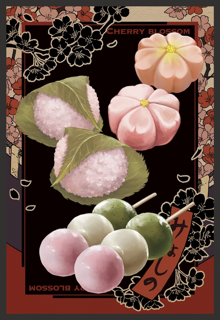 花札シリーズポストカード