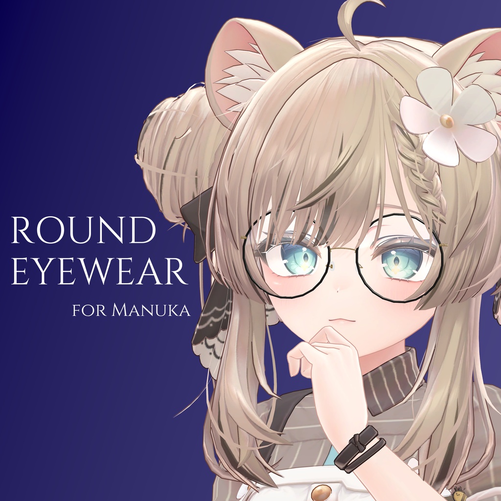 【マヌカ専用】丸眼鏡 - ROUND EYEWEAR for Manuka -【MA対応】