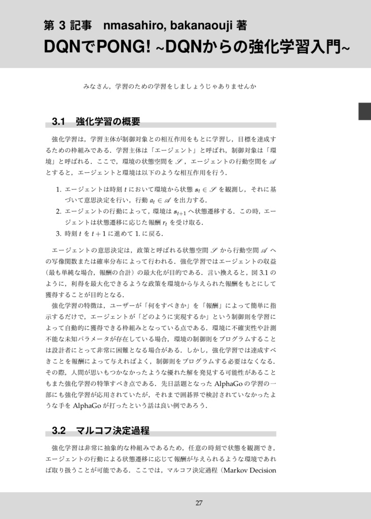 進化計算と強化学習の本 2