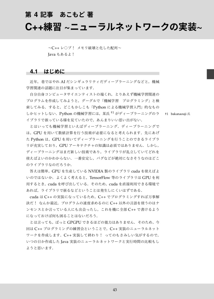 進化計算と強化学習の本 2