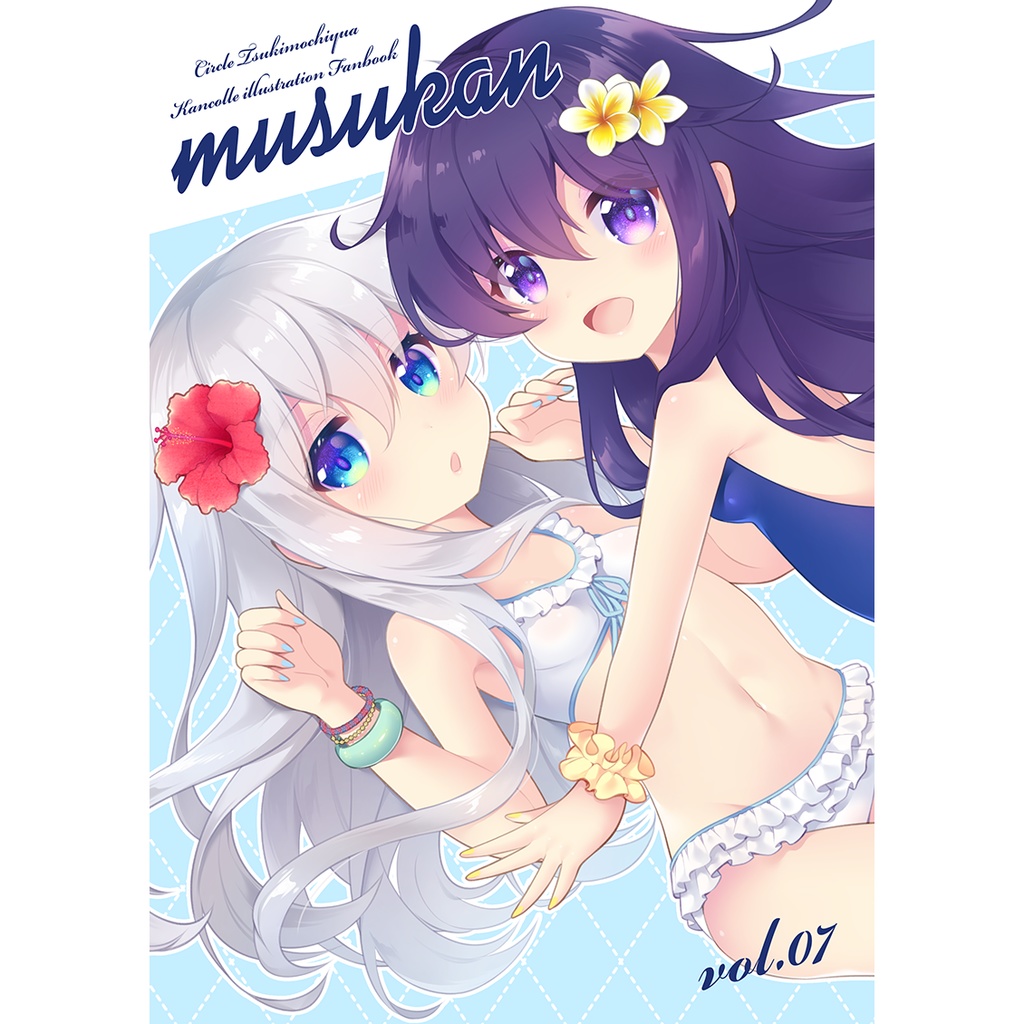 【C94】むすかん7