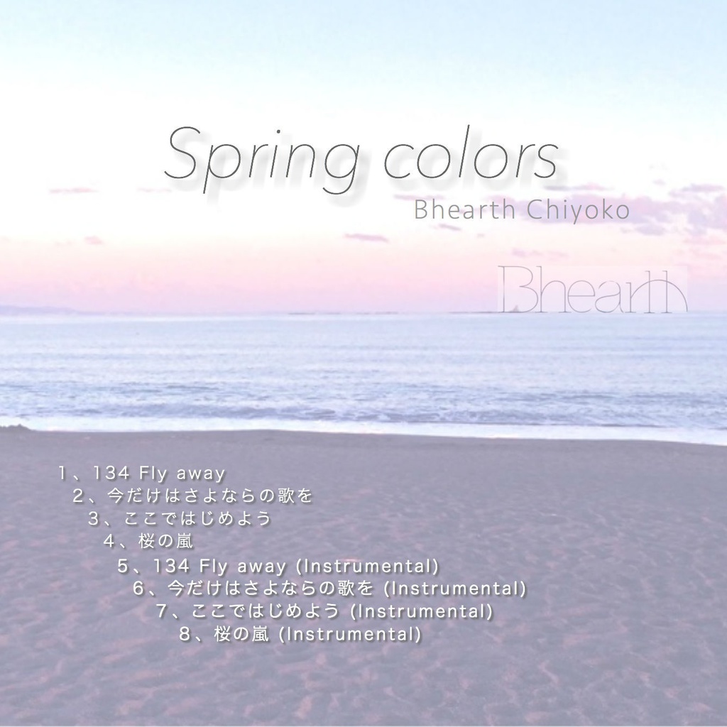 SpringColors
