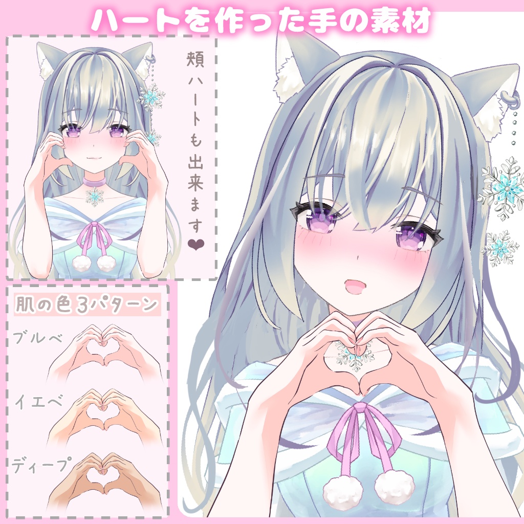 ハートを作った手の素材