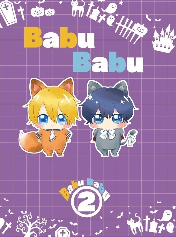 BabuBabu②