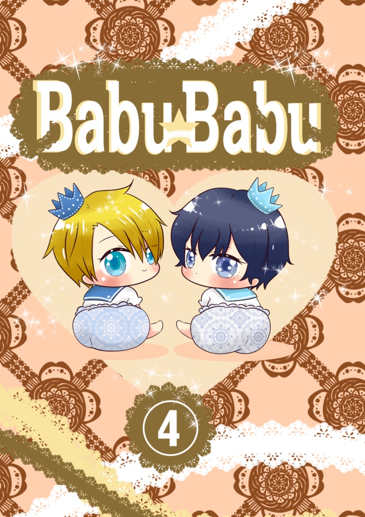 Babu Babu ④