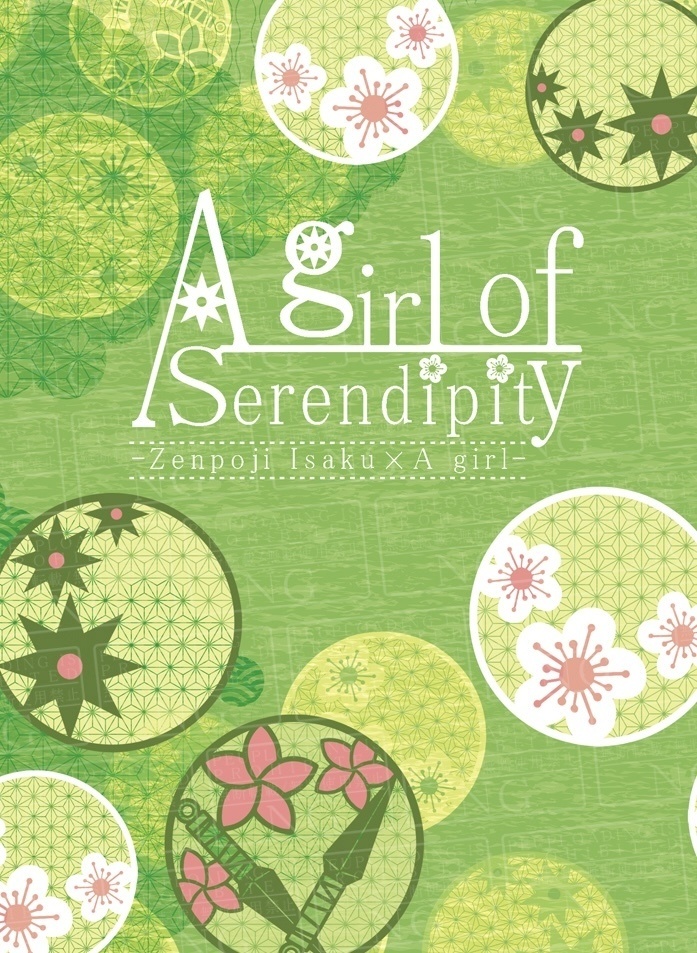 A girl of sarendipity