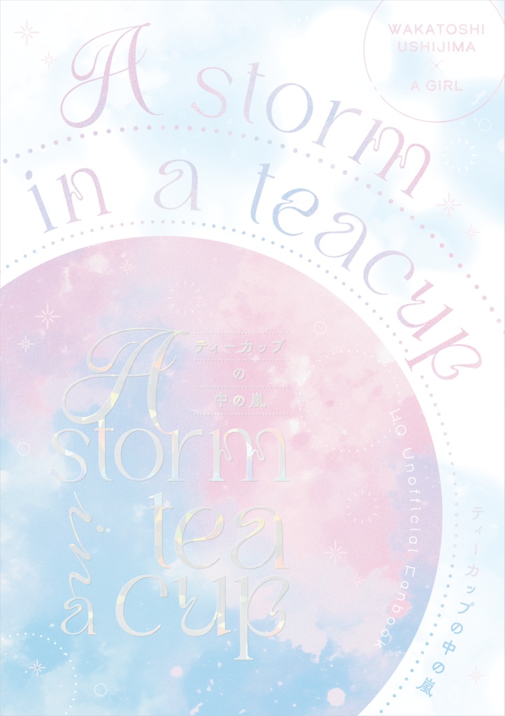 A storm in a teacup
