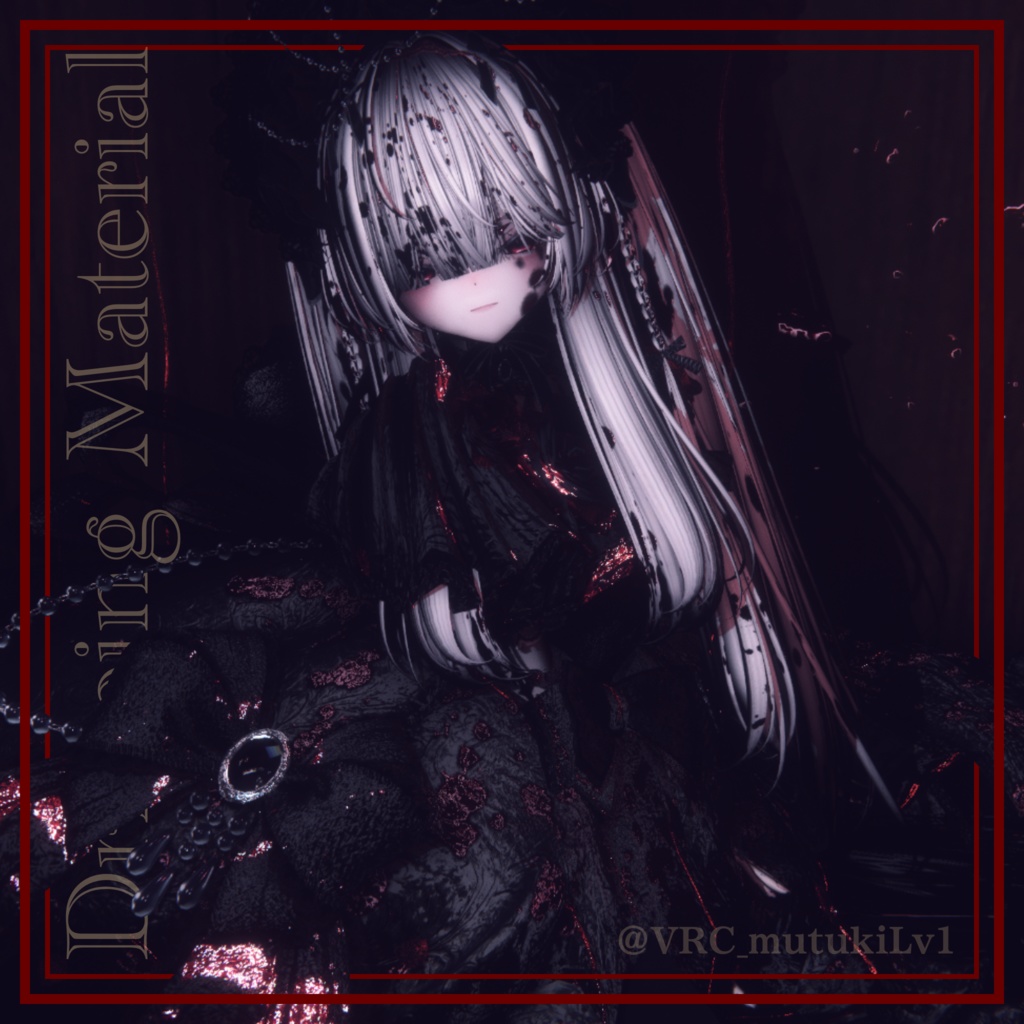 ~セール中~VRC用 Dripping Material