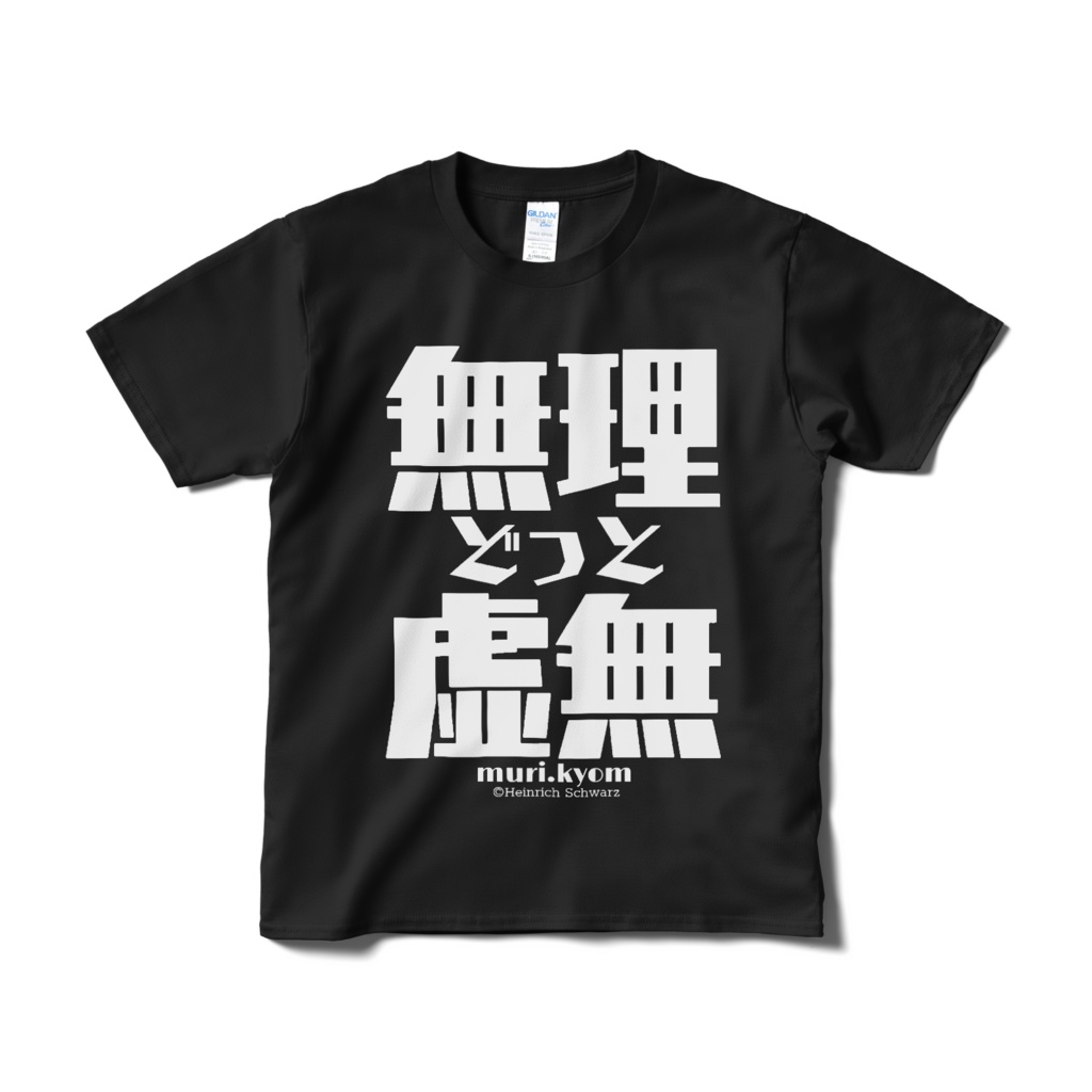 虚無T(オリジナル)