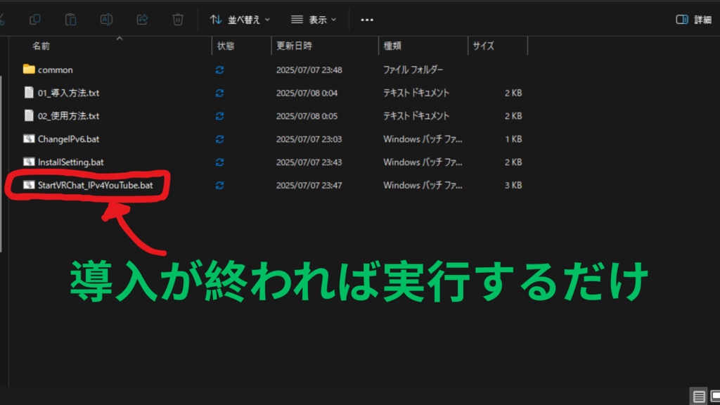 【無料】(後続版推奨のため紹介文参照)VRChat 動画プレイヤーエラー対策起動ツール