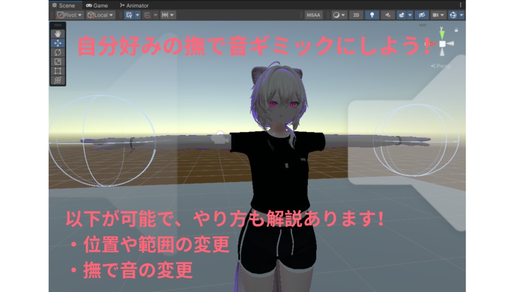 【はっきん式】撫で音ギミック改変キット