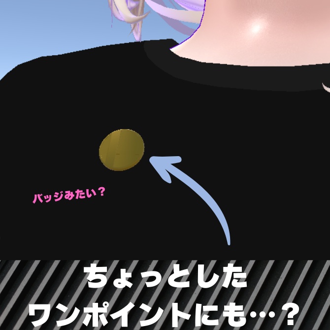 【最近流行りの】フィギュア化!土台プレート