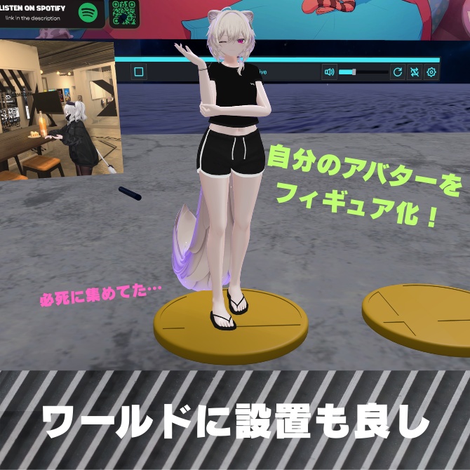 【最近流行りの】フィギュア化!土台プレート