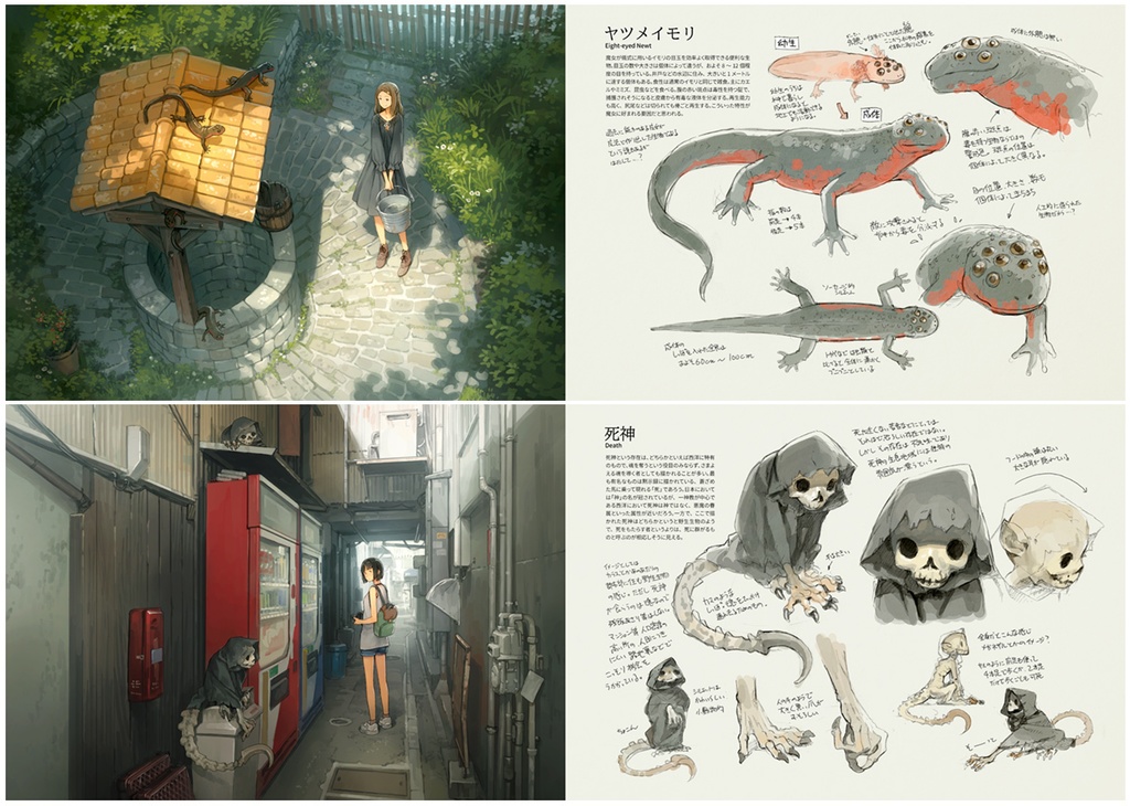 異形のいる日常(DL版)