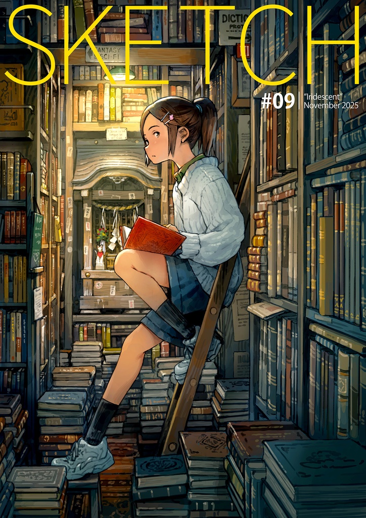 SKETCH #09（DL版）