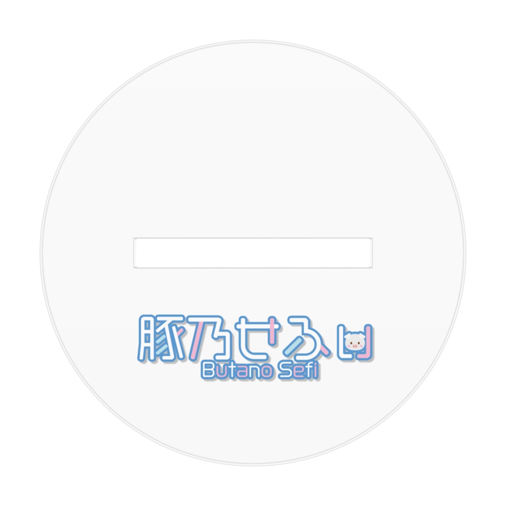 アクリルフィブュア(アクリルフィギュア)