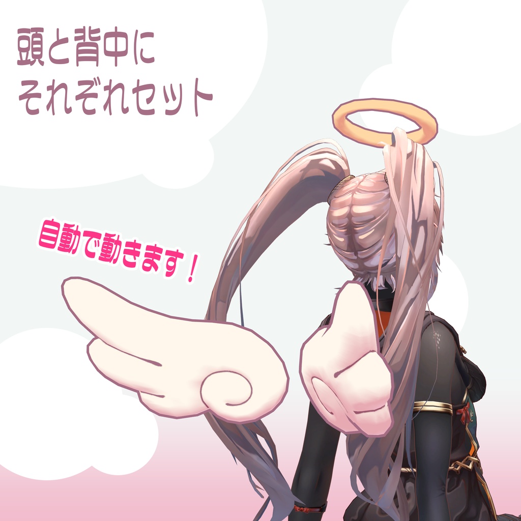 【VRC 想定】ゆるゆる天使セット ver1.00